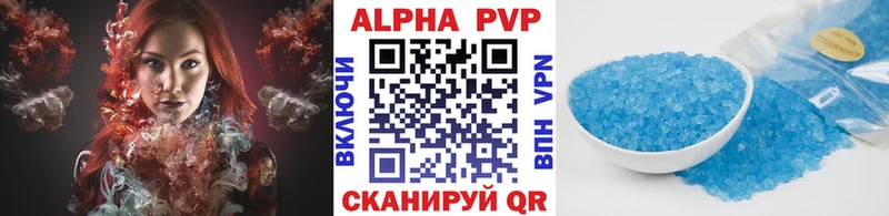APVP кристаллы Новоаннинский