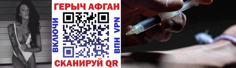 ГЕРОИН герыч  Новоаннинский 